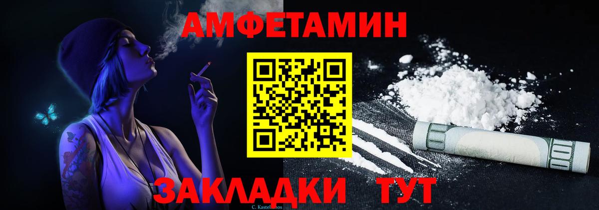 АМФЕТАМИН 98% Армавир