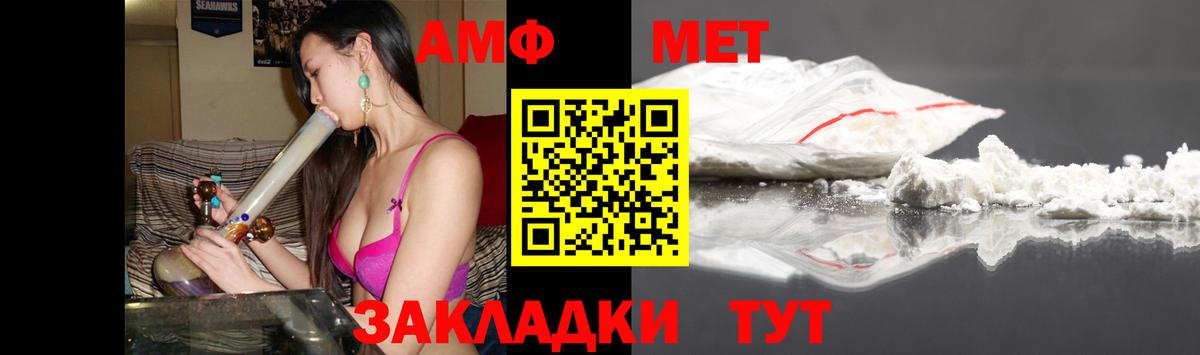 Армавир  АМФЕТАМИН  Вход с VPN  АМФЕТАМИН VHQ 