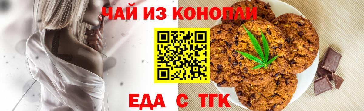 Армавир  Cannafood конопля  Вход с VPN 