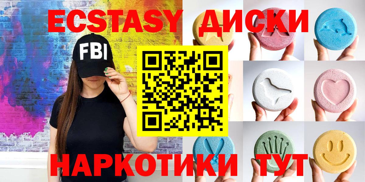 Ecstasy  ЭКСТАЗИ 280мг  Вход с VPN  MEGA маркетплейс  Армавир  Экстази MDMA 