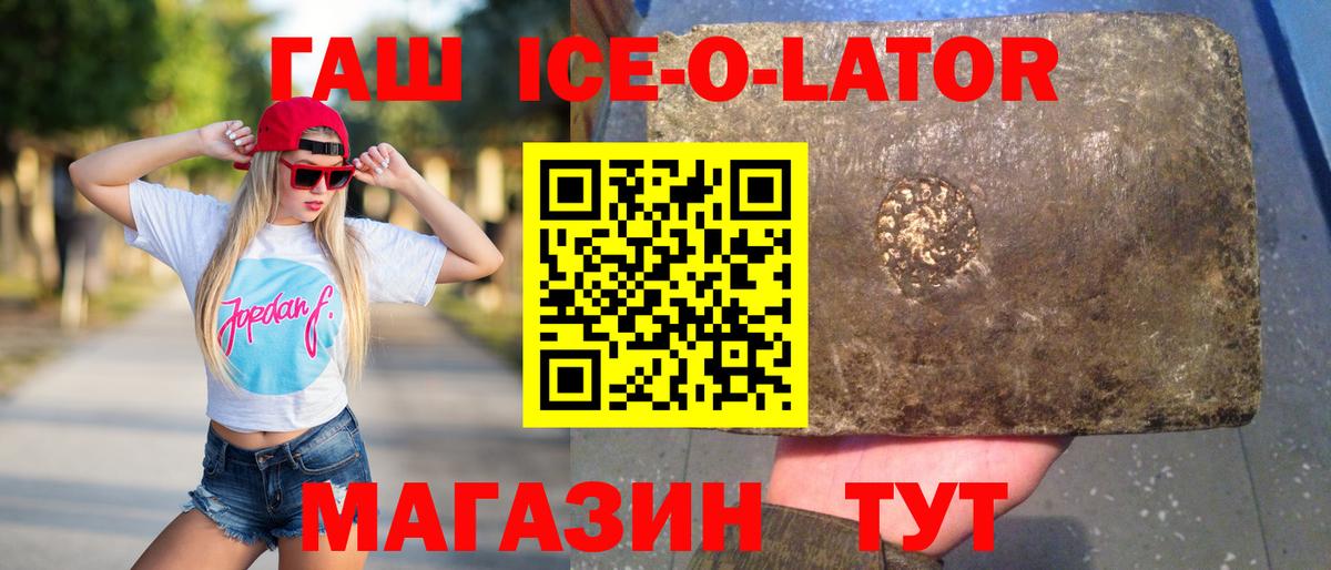 ГАШ Изолятор  ГАШИШ гарик  Армавир  Вход с VPN 