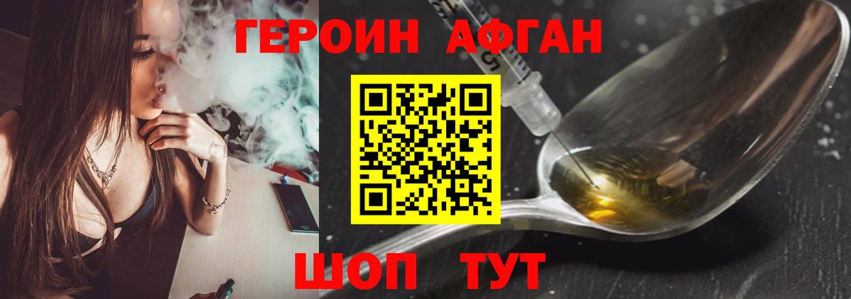 ГЕРОИН гречка Армавир