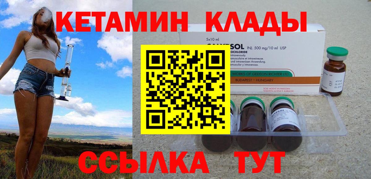 Кетамин VHQ  дарк нет телеграм  Армавир  Вход с VPN 