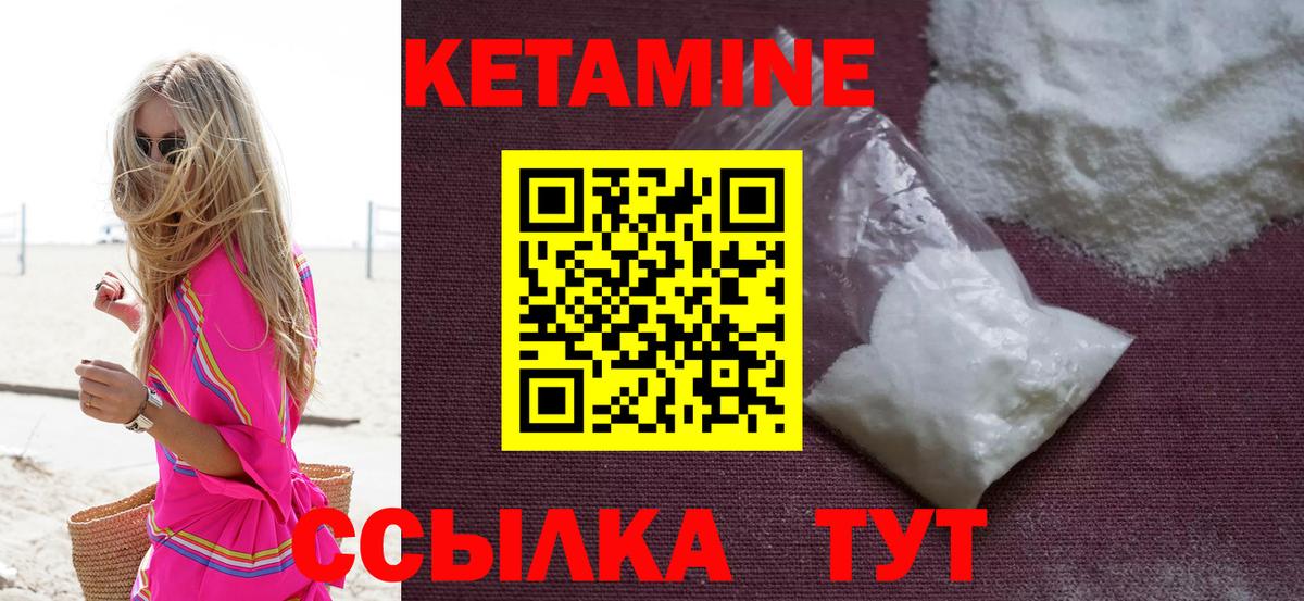 КЕТАМИН ketamine Армавир