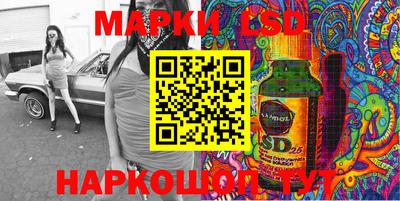 марки lsd Жуковский