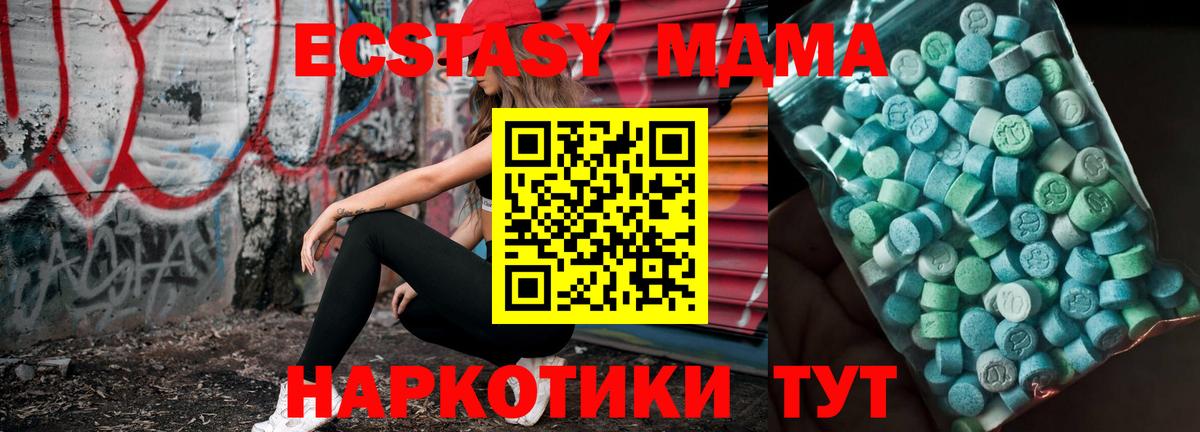 МДМА молли  MDMA молли  Вход с VPN  Армавир 