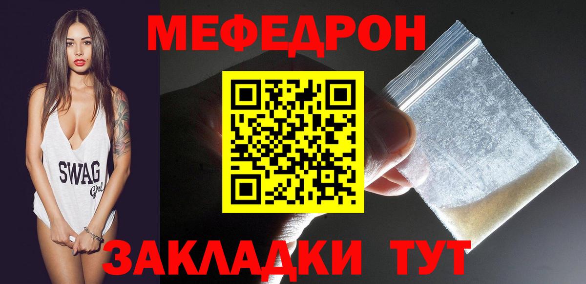 Мефедрон мука Армавир