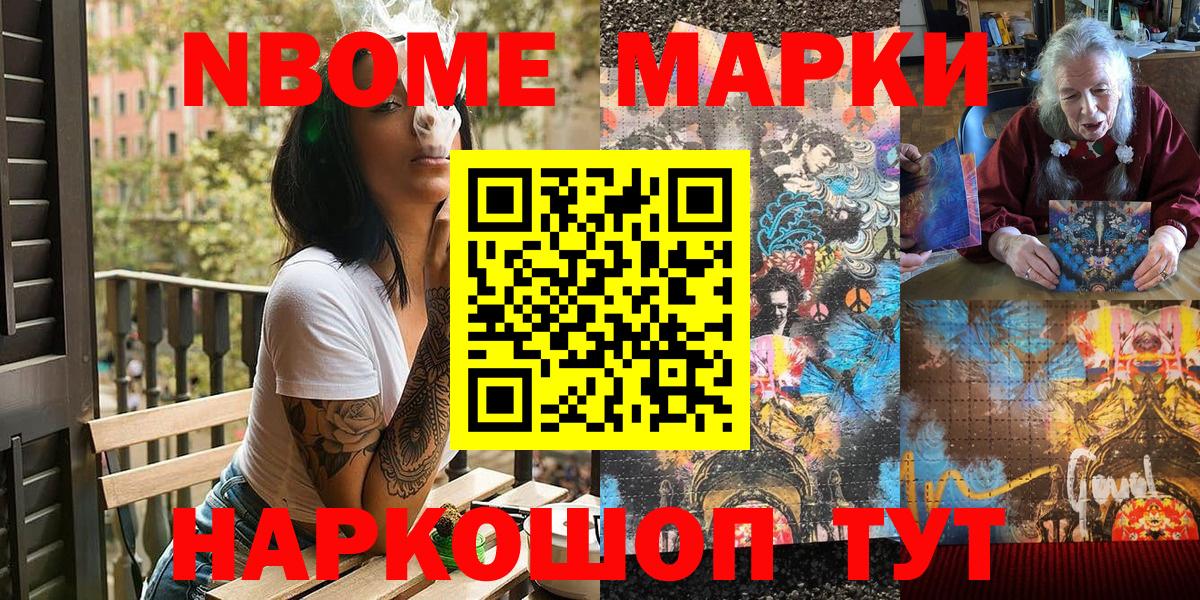 Марки 25I-NBOMe 1,5мг  Наркотические марки  Армавир  Вход с VPN  Марки 25I-NBOMe 1,5мг 